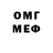Альфа ПВП мука Meluron