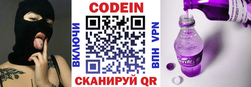 darknet состав  Рязань  Codein напиток Lean (лин) 