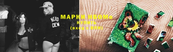 марки nbome Гусиноозёрск