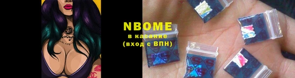 марки nbome Гусиноозёрск