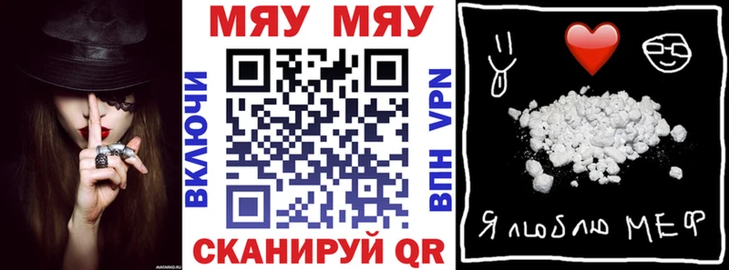 Мефедрон mephedrone  blacksprut ССЫЛКА  площадка телеграм  Рязань 