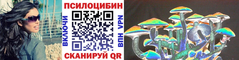 Псилоцибиновые грибы мицелий  закладка  Рязань 